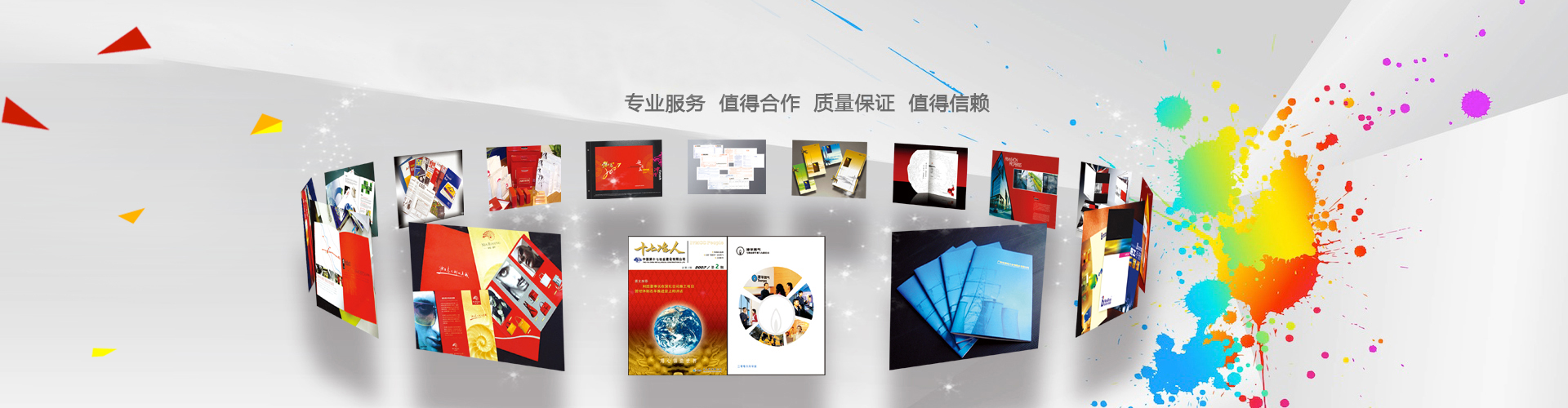 明途印刷，專業印刷
